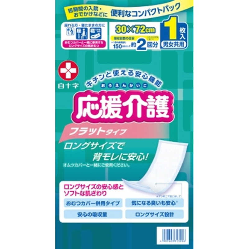 白十字 白十字 応援介護 フラットタイプ 1枚 コンパクトP 応援介護  