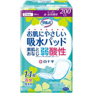 白十字 サルバ 吸水パッド 200cc夜長時間用 14枚 サルバ 白十字 サルバ 吸水パッド 200cc夜長時間用 14枚 サルバ