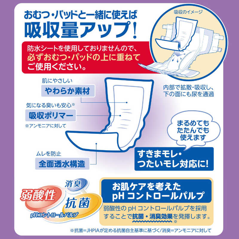 白十字 白十字 介護用品  