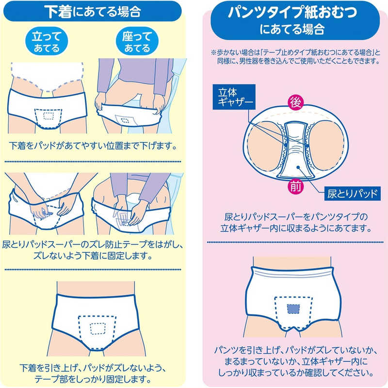白十字 白十字 サルバ尿とりパッドスーパー男性用 60枚入 サルバ  
