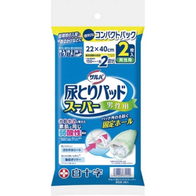 白十字 白十字 サルバ 尿とりパッド スーパー 男性用 2枚 サルバ  