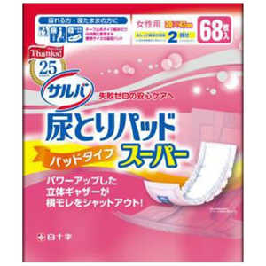 白十字 サルバ 