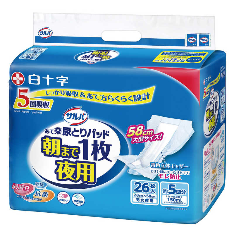 白十字 白十字 ｢サルバ｣朝まで1枚ぐっすりパッド 夜用 26枚  