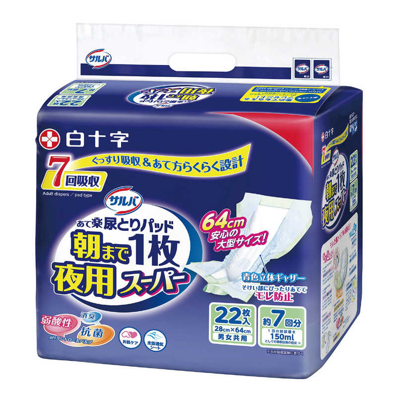 白十字 白十字 ｢サルバ｣朝まで1枚ぐっすりP 夜用スーパー 22枚  