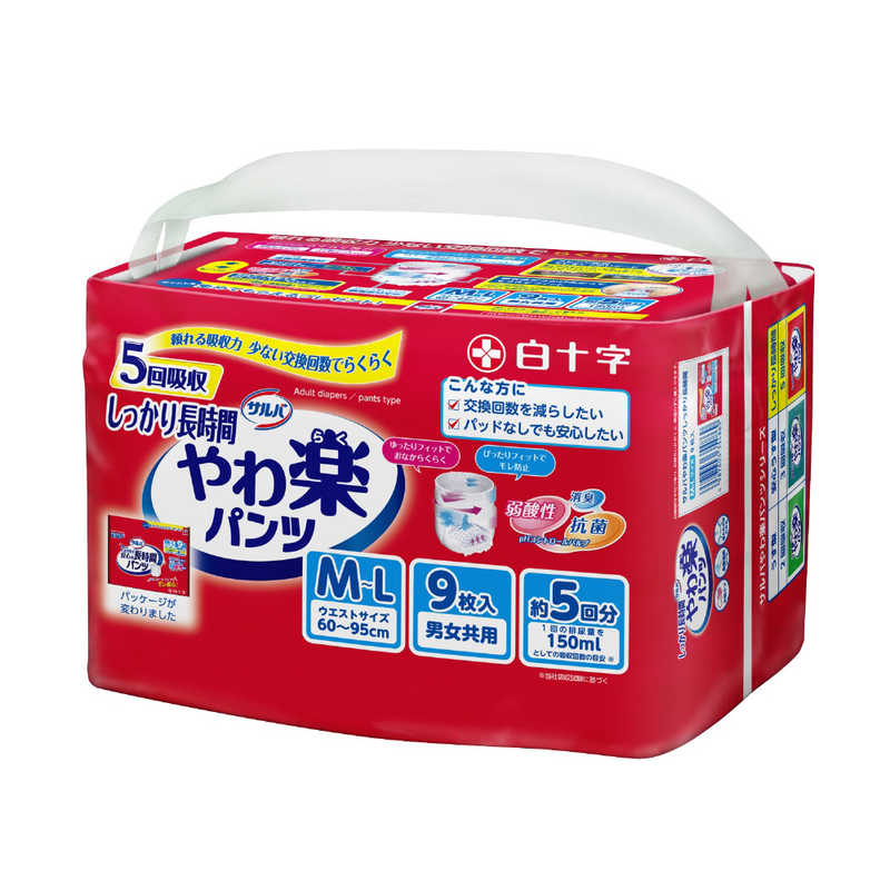 白十字 白十字 サルバやわ楽パンツしっかり長時間 M-L 9枚  
