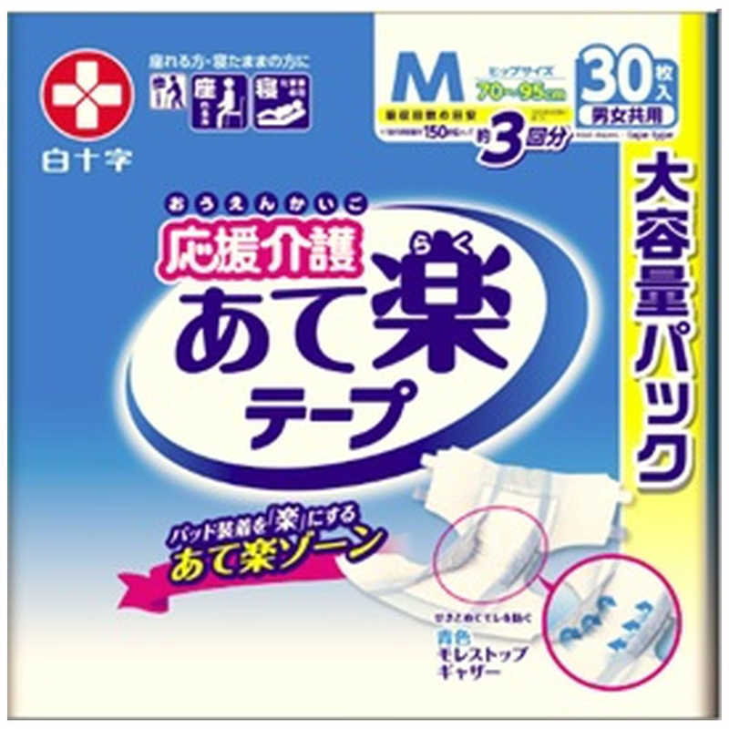 白十字 白十字 応援介護テープ止め あて楽 Mサイズ 30枚入  