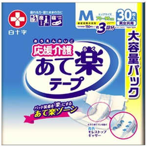 白十字 応援介護テープ止め あて楽 Mサイズ 30枚入 