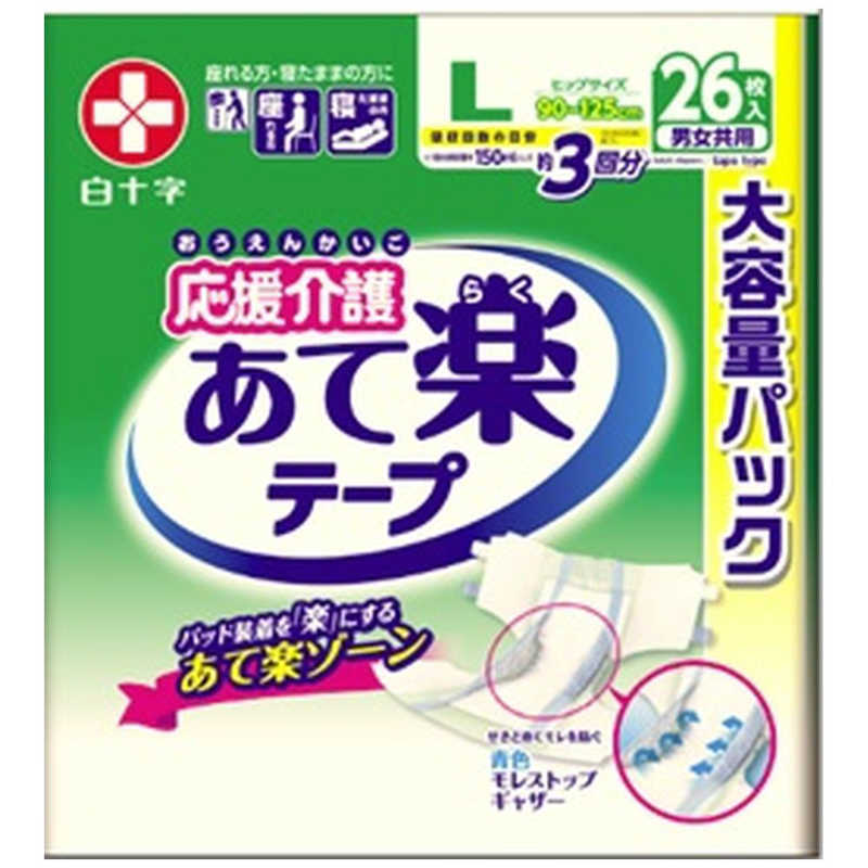白十字 白十字 応援介護テープ止め あて楽 Lサイズ 26枚入  