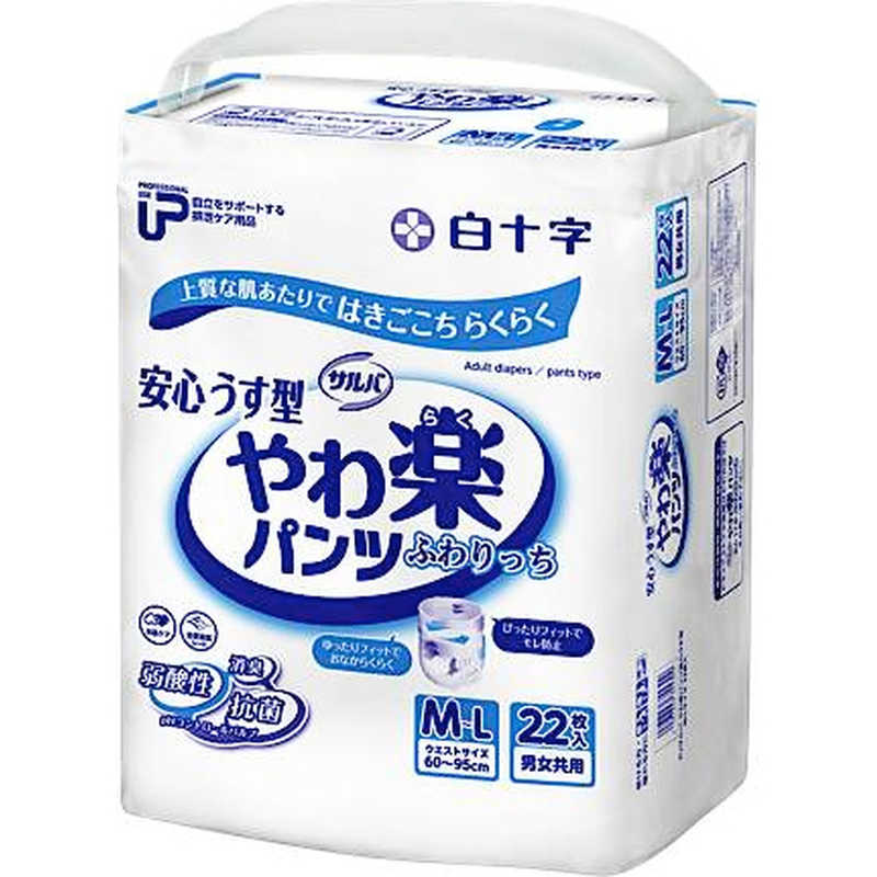 白十字 白十字 PUサルバやわ楽パンツ安心うす型MーL22枚 PUサルバ  