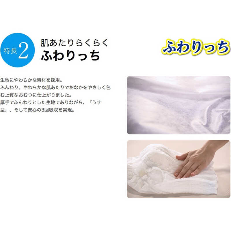白十字 白十字 PUサルバやわ楽パンツ安心うす型MーL22枚 PUサルバ  