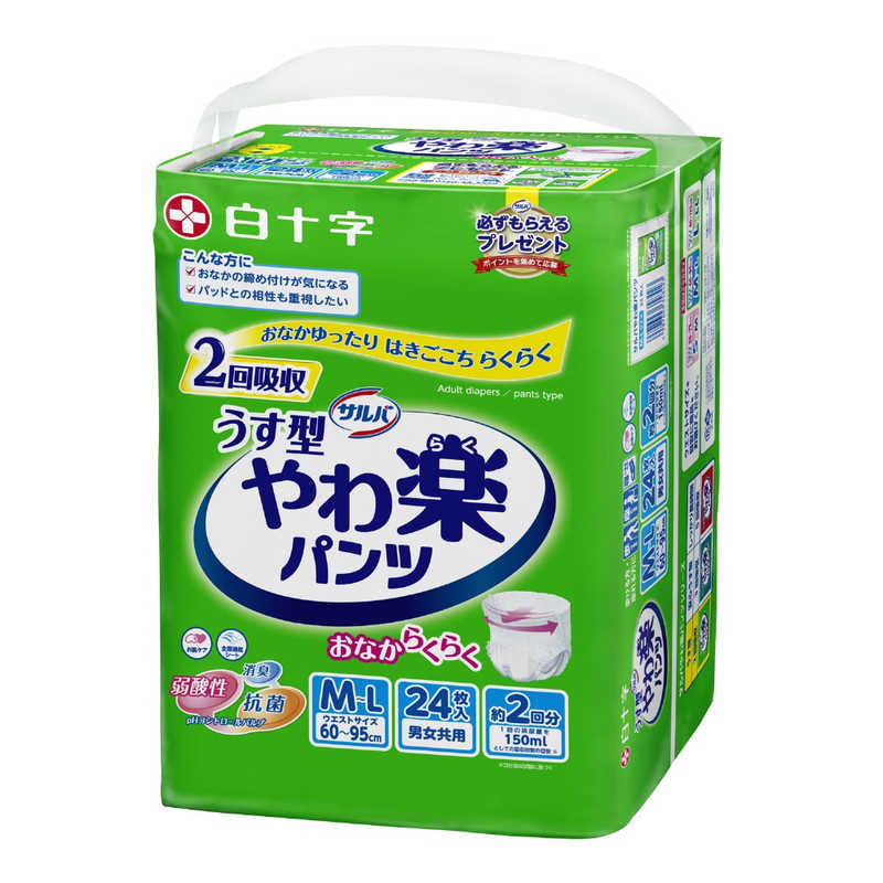 白十字 サルバやわ楽パンツM-Lサイズ 24枚入 の通販 | カテゴリ：日用品・化粧品・医薬品 | 白十字 | ｻﾙﾊﾞ 家電通販のコジマネット -  全品代引き手数料無料