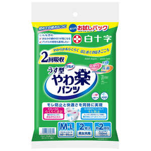白十字 サルバの大人用おむつ 比較 年人気売れ筋ランキング   価格