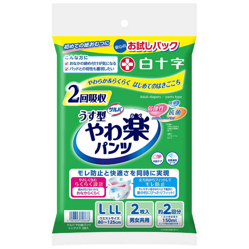 白十字 白十字 サルバやわ楽パンツお試しパックLｰLL 2枚入  
