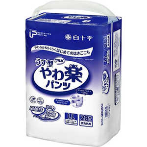 白十字 PUサルバやわ楽パンツLL20枚 PUサルバ