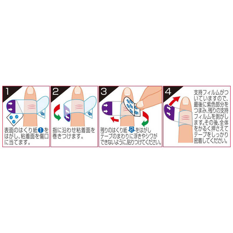 白十字 白十字 FC(ファミリーケア)ストップバン レギュラー 20枚〔ばんそうこう〕  
