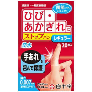 白十字 ｢ファミリーケア｣ストップバンレギュラー20枚 