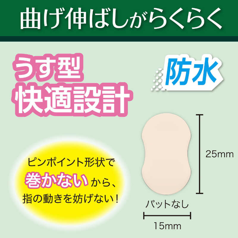 白十字 白十字 FCストップバンモイスト ピンポイント20枚入 FCストップバン  