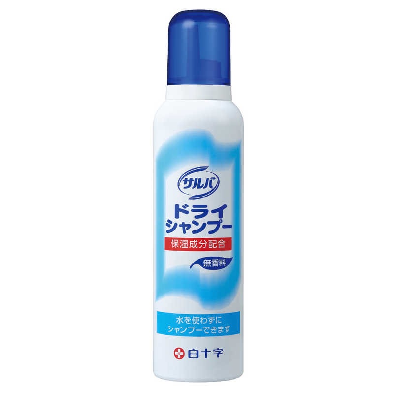 白十字 白十字 サルバ ドライシャンプー 無香料(200g)[介護用品]  