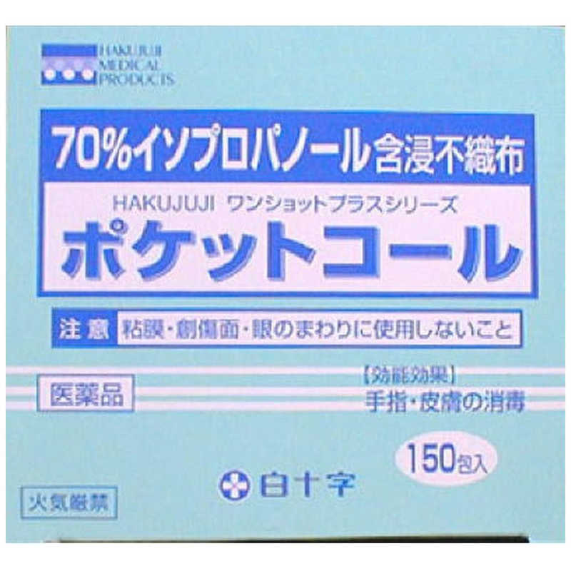 白十字 白十字 【第3類医薬品】ポケットコール(150枚入)  