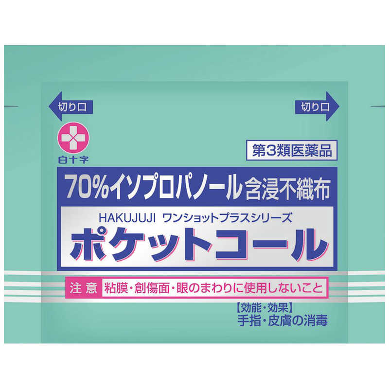 白十字 白十字 【第3類医薬品】ポケットコール(150枚入)  