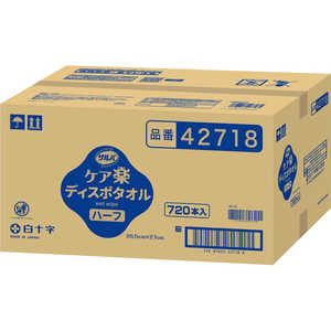白十字 サルバ ケア楽ディスポタオルハーフ 720本入 白十字 サルバ ケア楽ディスポタオルハーフ 720本入