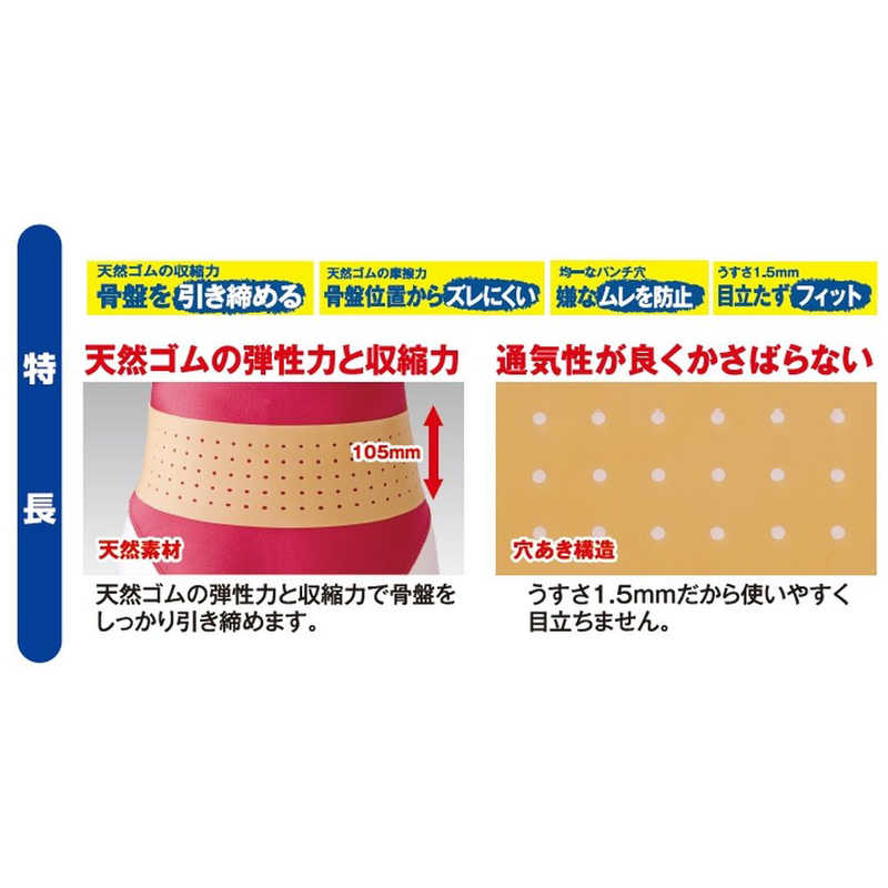 白十字 白十字 FC(ファミリーケア)骨盤ベルトS-M70cm-90cm〔サポーター〕  