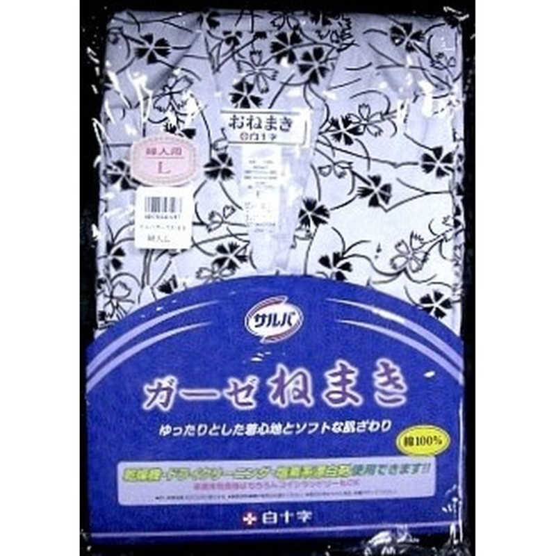 白十字 白十字 サルバ ガーゼねまき 着ごこち 女性用 L サルバ  
