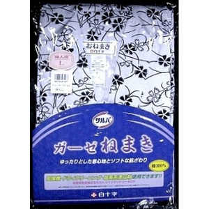 白十字 サルバ ガーゼねまき 着ごこち 女性用 L サルバ 白十字 サルバ ガーゼねまき 着ごこち 女性用 L サルバ