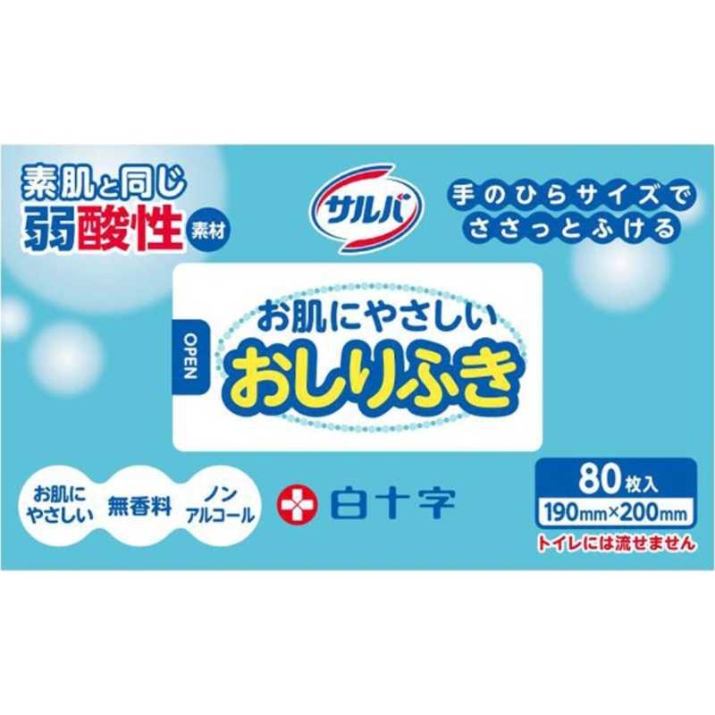 白十字 白十字 サルバお肌にやさしいおしりふき 80枚  