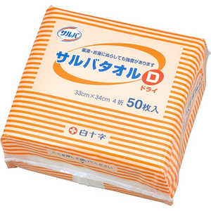 白十字 サルバタオルD 50枚入 