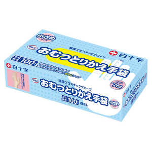 白十字 サルバおむつとりかえ手袋 小さめ100枚入 白十字 サルバおむつとりかえ手袋 小さめ100枚入