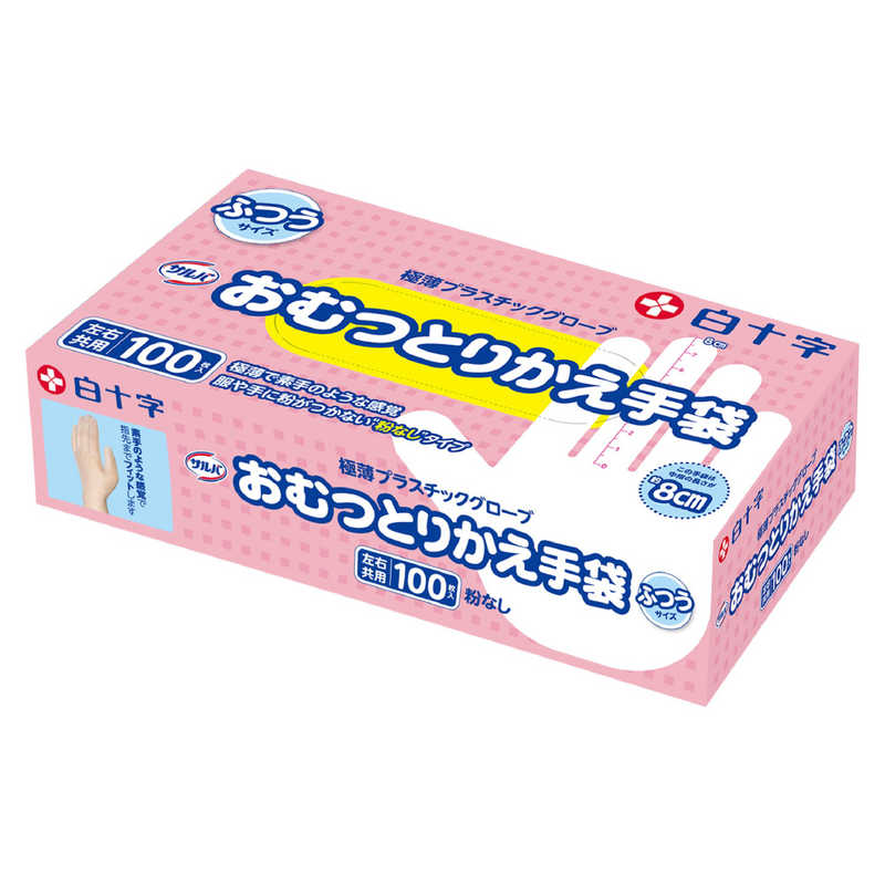 白十字 白十字 サルバおむつとりかえ手袋 ふつう100枚入  