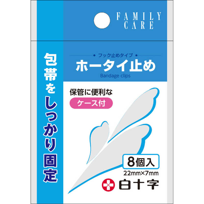 白十字 白十字 FC ホータイ止め 小8個 FC ホータイ  