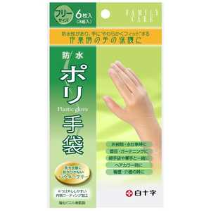 白十字 FC ポリ手袋 パウダーフリー 6枚入り