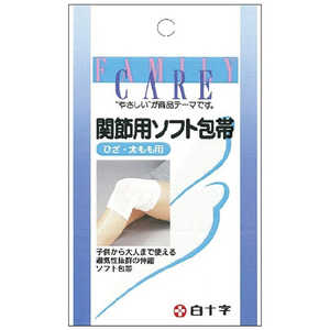 白十字 FC（ファミリーケア）関節用ソフト包帯ひざ・太もも用〔包帯・ガーゼなど〕