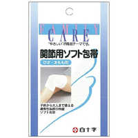 Amazon | 白十字 関節用 ソフト包帯 ひじ うで用 1枚 | 白十字