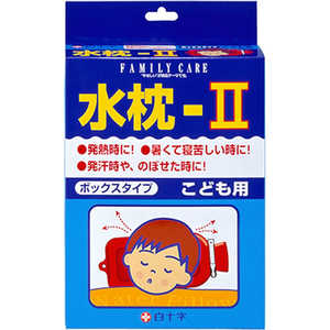 白十字 FC 水枕II こども用 ファミリーケア
