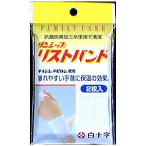 白十字 FC(ファミリーケア)ダンシップリストバンド2枚入12cm-30cm位〔サポーター〕
