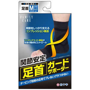 白十字 FC（ファミリーケア）足首ガードサポーターM(20cm-23cm位)〔サポーター〕