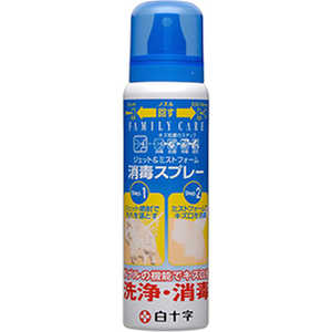 白十字 FCジェット＆ミストフォーム消毒スプレー 100mL