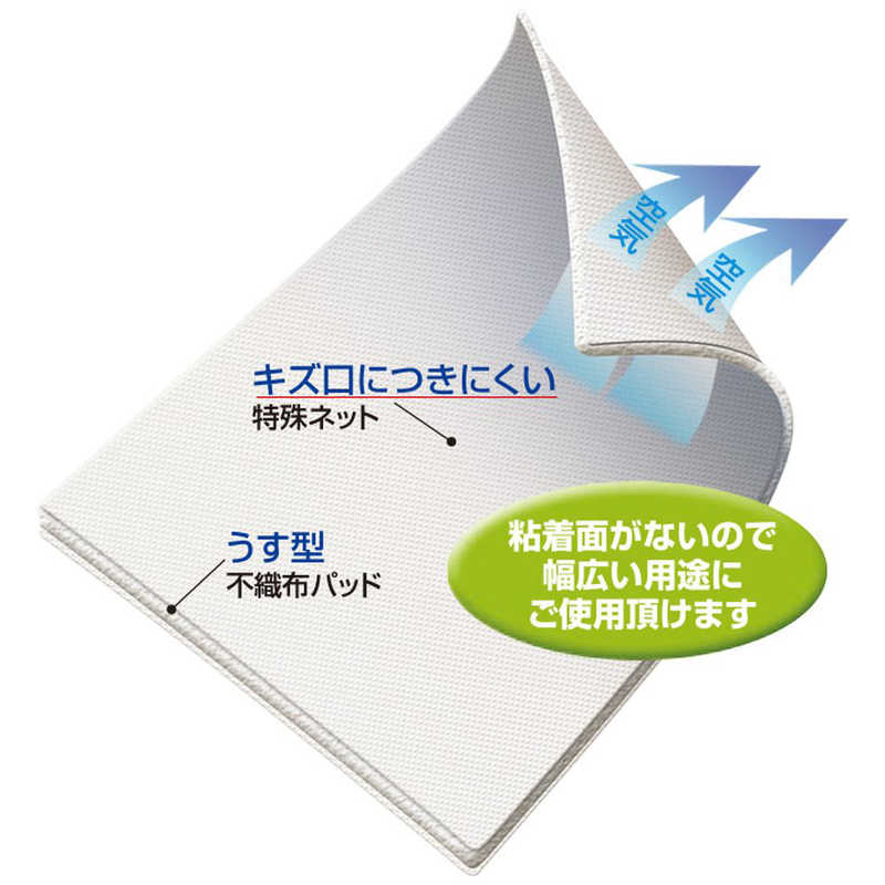白十字 FC（ファミリーケア）滅菌パッド L 5枚入〔包帯・ガーゼ など〕 の通販 | カテゴリ：日用品・化粧品・医薬品 | 白十字 | FC  家電通販のコジマネット - 全品代引き手数料無料