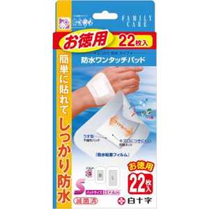 白十字 FC（ファミリーケア）防水ワンタッチパッドお徳用Sサイズ〔包帯・ガーゼなど〕