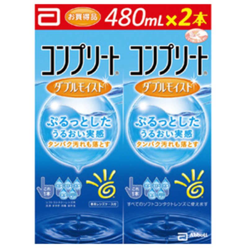 AMO AMO 【ソフト用/MPS】コンプリート ダブルモイスト（480mL×2本） ｺﾝﾌﾟﾘｰﾄWﾓｲｽﾄ480MLX2 ｺﾝﾌﾟﾘｰﾄWﾓｲｽﾄ480MLX2