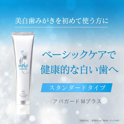 アパガードMプラス130g × 72点