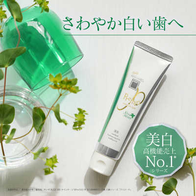 サンギ APAGARD(アパガード)プレミオエクストラミント 53g の通販