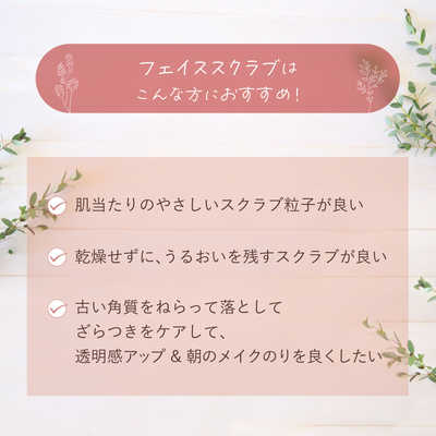 サンギ HAP＋R(ハップアール)フェイススクラブ 100g の通販