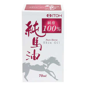 井藤漢方製薬 純馬油 70ml ジュンバーユ