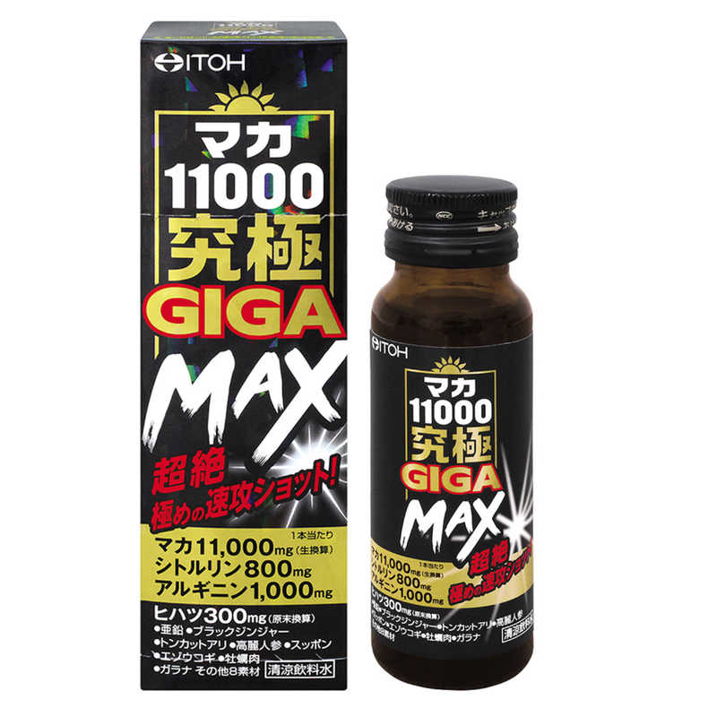 井藤漢方製薬 井藤漢方製薬 マカ11000究極GIGA MAX50ml  