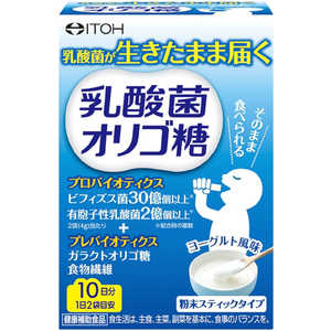 井藤漢方製薬 乳酸菌オリゴ糖 40g(2g×20スティック) 