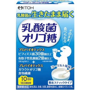 井藤漢方製薬 乳酸菌オリゴ糖 40g(2g×20スティック)